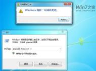 win7自動(dòng)關(guān)機(jī)設(shè)置方法大全,總有一個(gè)Win7定時(shí)關(guān)機(jī)方法適合你！