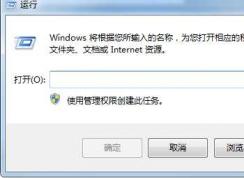 Win7運(yùn)行在哪？Win7運(yùn)行在什么地方都不知道嗎？