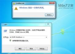 win7自動關(guān)機設(shè)置方法大全,總有一個Win7定時關(guān)機方法適合你！