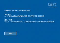 Win7系統(tǒng)怎么在登錄界面顯示登錄信息？（知道Win7上次登錄時間）