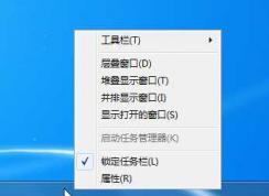 Win7禁止打開任務(wù)管理器的方法