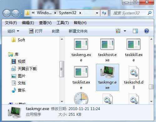 taskmgr.exe下載 Win7