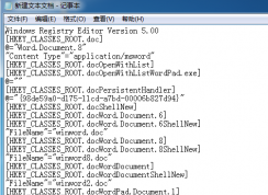 win7系統(tǒng)右鍵沒有新建Word/Excel文檔怎么辦？