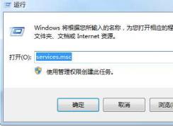 Win7系統(tǒng)GfExperienceService.exe是什么如何取消開機啟動？