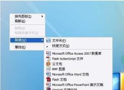 Win7刪除右鍵多余菜單的方法|Win7鼠標(biāo)右鍵菜單刪除