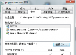 popwndexe.exe是什么進(jìn)程？popwndexe.exe怎么刪除