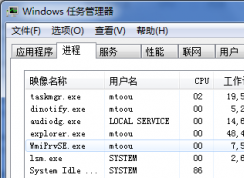 wmiprvse.exe是什么進(jìn)程？wmiprvse.exe cpu占用高怎么禁用