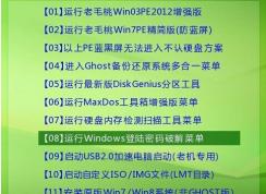 怎么清除win7登錄密碼，忘記開機(jī)密碼怎么辦