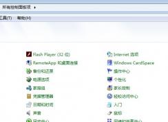 Win7搜索框不見了怎么辦 怎么找回搜索欄