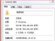 Win7系統(tǒng)文件夾屬性隱藏不可用的解決方法 怎么取消文件隱藏