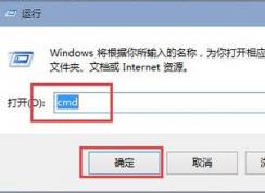 Win7 cmd命令進(jìn)入d盤文件夾的方法