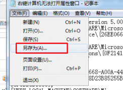 Win7計(jì)算機(jī)右鍵屬性打不開(kāi)怎么辦？