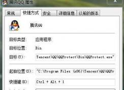 Win7怎么用快捷鍵打開(kāi)程序|Win7快捷鍵打開(kāi)任意程序的方法