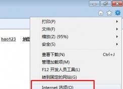 win7系統(tǒng)如何屏蔽浮動的小廣告和彈出窗口