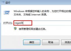 win7系統(tǒng)策略組打不開的解決方法