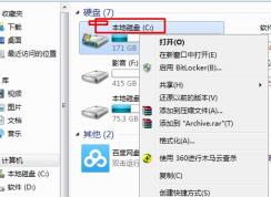 Win7系統(tǒng)強制關機后的隱形危害和修復辦法