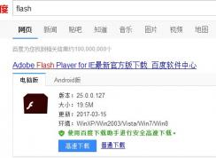 Win7系統(tǒng)在網(wǎng)頁上觀看視頻黑屏沒反應怎么辦