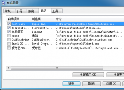 win7啟動項kxesc是什么？kxesc.exe可以禁止啟動嗎？