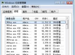 一招緩解win7系統(tǒng)程序cpu占用過高的問題