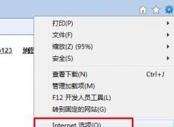 win7系統(tǒng)IE瀏覽器不使用選項卡瀏覽 在桌面任務(wù)欄顯示多個窗口