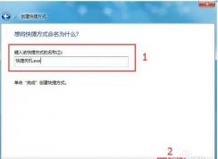 Win7關(guān)機快捷鍵關(guān)機方法|Win7怎么用快捷鍵關(guān)機