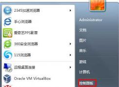 Win7電源按鈕設(shè)置為關(guān)機步驟