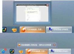 Win7任務(wù)欄縮略圖關(guān)閉/打開方法