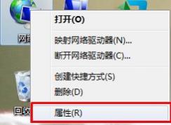 Win7系統(tǒng)休眠后恢復后網(wǎng)絡連接不上怎么辦