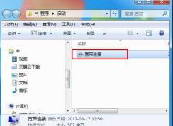 Win7如何添加啟動(dòng)項(xiàng)？Win7添加開(kāi)機(jī)啟動(dòng)軟件的幾種方法