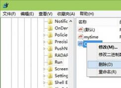 Win7注冊(cè)表添加開(kāi)機(jī)自動(dòng)啟動(dòng)項(xiàng)方法|注冊(cè)表添加刪除開(kāi)機(jī)啟動(dòng)項(xiàng)