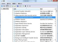 Win7系統(tǒng)alipaysecsvc.exe是什么進(jìn)程？怎么禁止alipaysecsvc.exe開(kāi)機(jī)自啟動(dòng)？