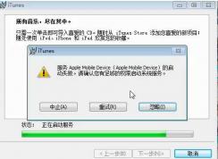 【完美解決Apple Mobile Device無法啟動】Win7圖文教程