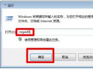 win7系統(tǒng)無法識別u盤的解決方案