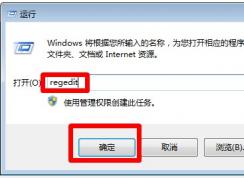 win7系統(tǒng)無法識別u盤的解決方案