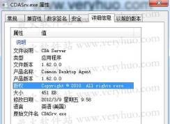 CDAsrv.exe是什么進程？Cdasrv.exe可以刪除嗎？如何刪除