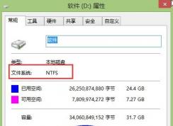 Win7系統(tǒng)使用迅雷下載的時(shí)候提示不能下載大于4G的文件怎么辦？