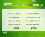 雨林木風Win7純凈版64位|Ghost Win7 64位高速純凈版V2017