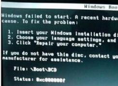 Win7系統(tǒng)無法啟動提示File:\BOOT\BCD的怎么辦？