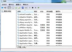 Win7哪些服務可以禁用？Win7系統(tǒng)所有【服務】作用詳解【W(wǎng)in7服務優(yōu)化】