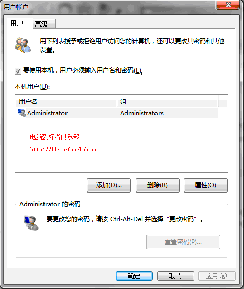 Win7取消開機密碼設(shè)置方法(取消帳戶密碼和有密碼直接登錄兩種方法)