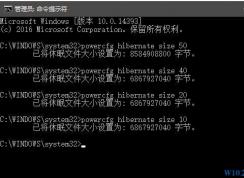 Win7休眠文件Hiberfil.sys太大怎么調(diào)大?。浚ú魂P(guān)閉休眠）