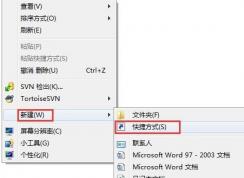 最簡單的設置win7系統(tǒng)定時關機方法