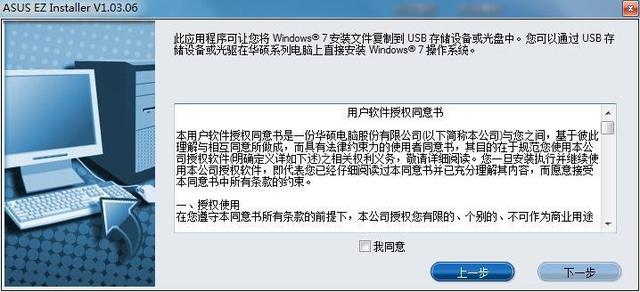 完美兼容Windows7 華碩200系主板安裝Win7系統(tǒng)教程