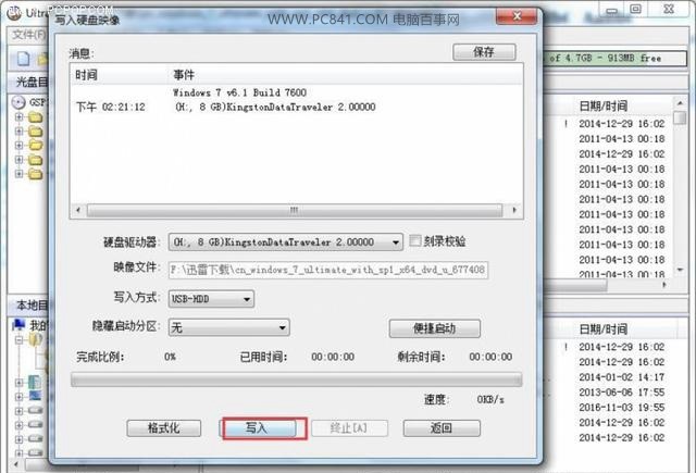 完美兼容Windows7 華碩200系主板安裝Win7系統(tǒng)教程