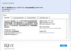 2017年1月Win7安全更新補(bǔ)丁包下載