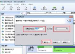 Win7 C盤(pán)空間越來(lái)越小 怎么從D盤(pán)分割擴(kuò)大？