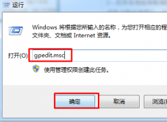 Win7系統(tǒng)開機(jī)需要按CTRL+ALT+Delete才能登錄怎么辦？