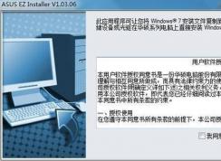 制作兼容200系列主板的Win7 ISO鏡像方法