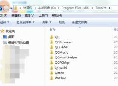 Win7下tencent是什么文件夾？tencent文件夾可以刪除嗎？