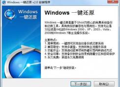 Win7如何系統(tǒng)還原？Win7系統(tǒng)還原方法大全